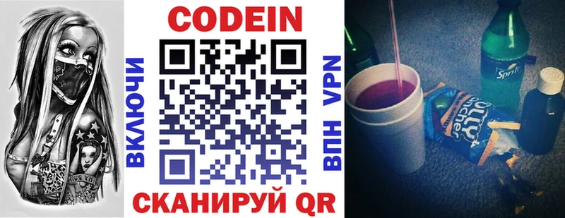 Codein Purple Drank  Чегем 