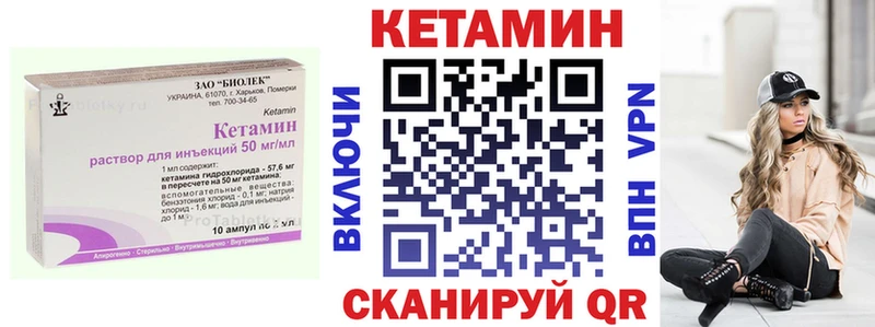 Кетамин VHQ  Чегем 