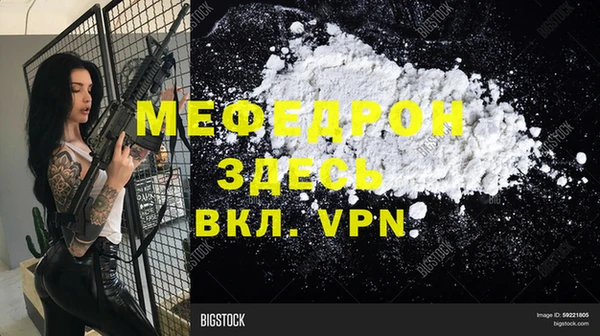 мефедрон VHQ Алексеевка