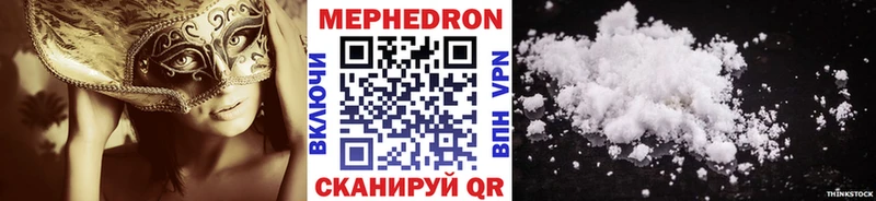 Меф 4 MMC  закладки  Чегем 
