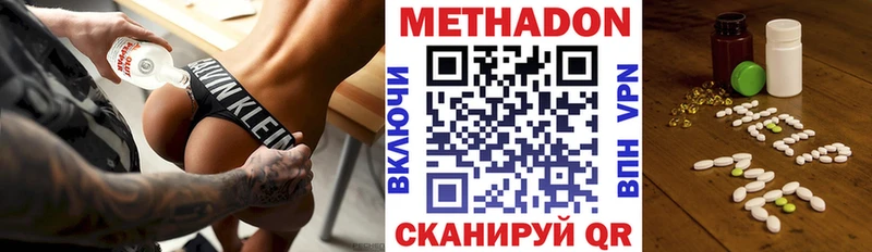 МЕТАДОН VHQ  Чегем 